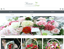 Tablet Screenshot of flowertale.net